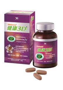 统一健康3D保健食品 与高血脂说掰掰