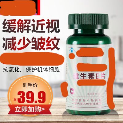 保健食品广告监管 现状、挑战与优化路径